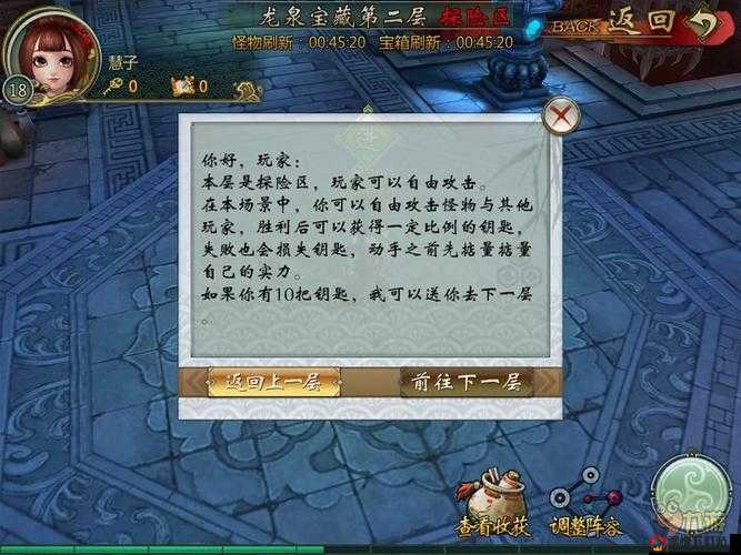 不良人手游深度解析，龙泉宝藏玩法特色与攻略指南