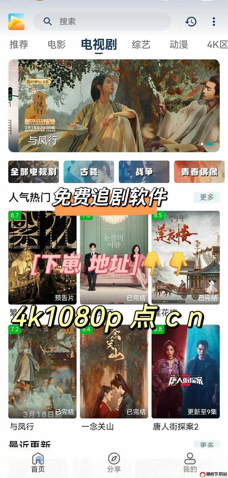 可以免费追剧的软件下载：尽享海量精彩影视无需付费